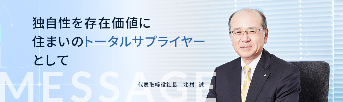 ごあいさつ